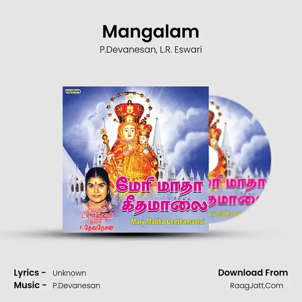 Mangalam Song mp3 | P.Devanesan