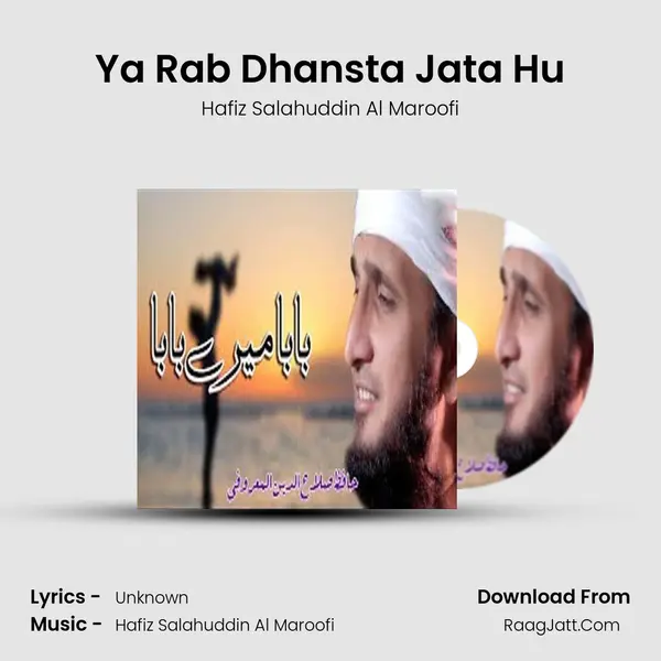 Ya Rab Dhansta Jata Hu Song mp3 | Hafiz Salahuddin Al Maroofi