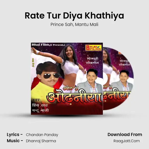 Rate Tur Diya Khathiya mp3 song