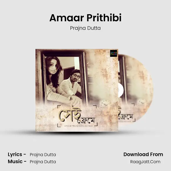 Amaar Prithibi (From 