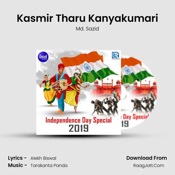 Kasmir Tharu Kanyakumari mp3 song