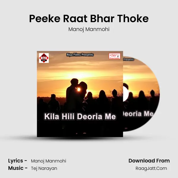 Peeke Raat Bhar Thoke Song mp3 | Manoj Manmohi