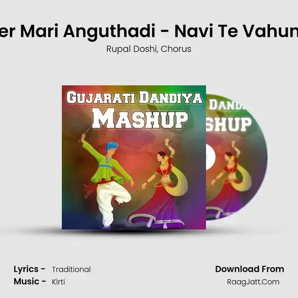 Der Mari Anguthadi - Navi Te Vahuna mp3 song