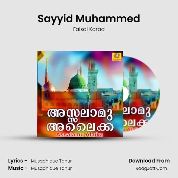 Sayyid Muhammed Song mp3 | Faisal Karad