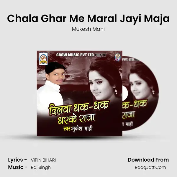 Chala Ghar Me Maral Jayi Maja mp3 song