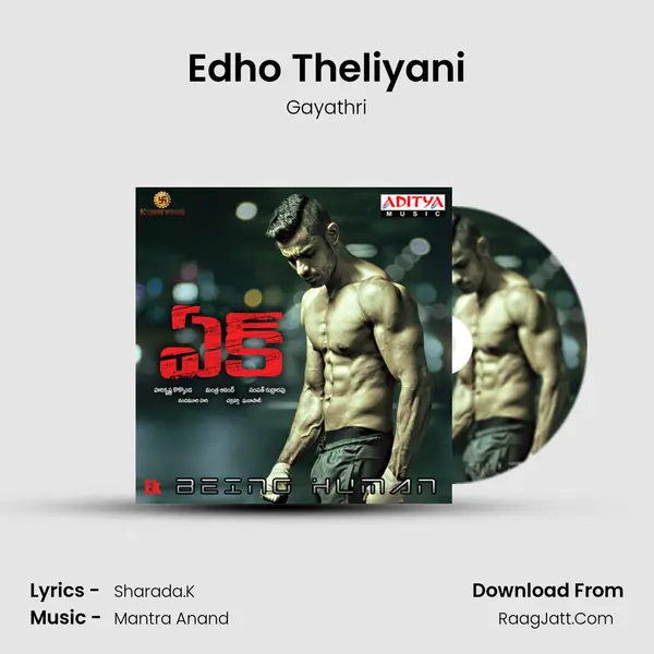 Edho Theliyani Song mp3 | Gayathri