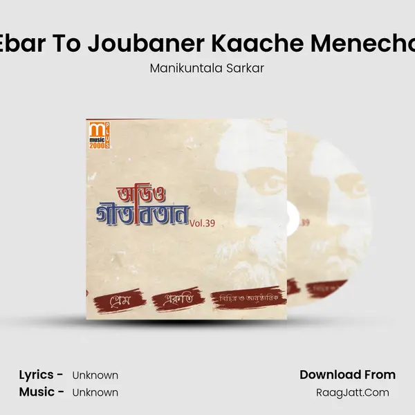 Ebar To Joubaner Kaache Menecho mp3 song