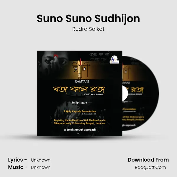 Suno Suno Sudhijon Song mp3 | Rudra Saikat