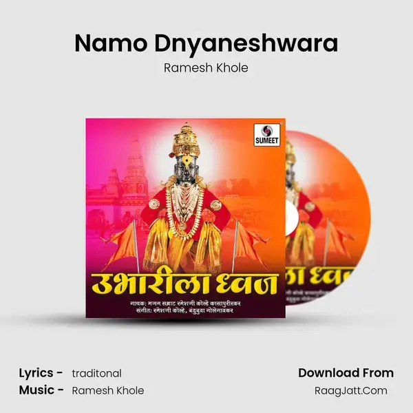 Namo Dnyaneshwara mp3 song