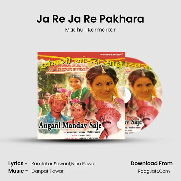 Ja Re Ja Re Pakhara Song mp3 | Madhuri Karmarkar