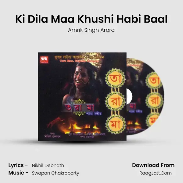 Ki Dila Maa Khushi Habi Baal mp3 song