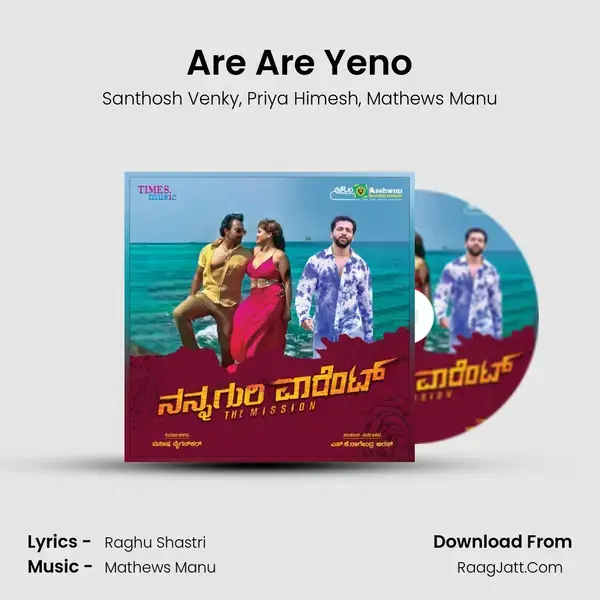 Are Are Yeno Song mp3 | Santhosh Venky