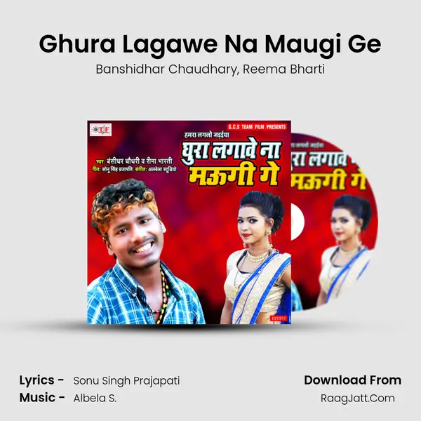 Ghura Lagawe Na Maugi Ge Song mp3 | Banshidhar Chaudhary