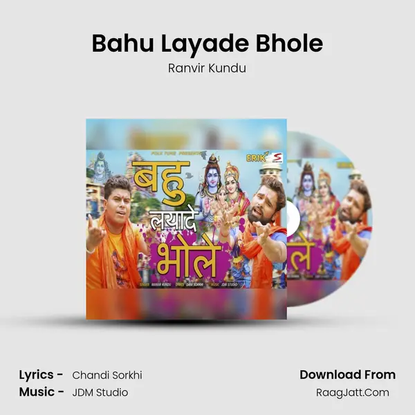 Bahu Layade Bhole - Ranvir Kundu