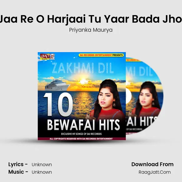 Jaa Jaa Re O Harjaai Tu Yaar Bada Jhootha Song mp3 | Priyanka Maurya