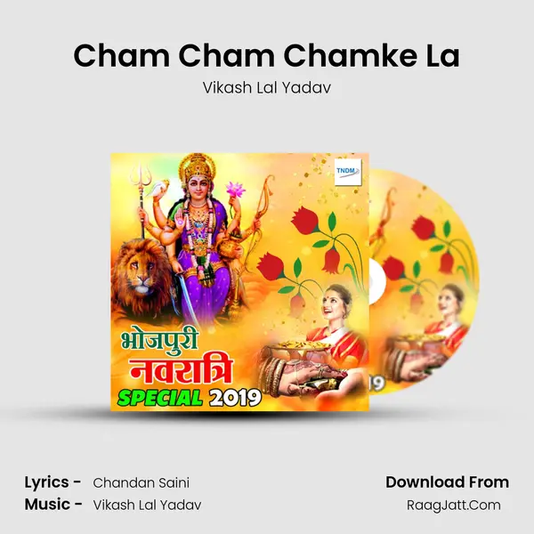 Cham Cham Chamke La Song mp3 | Vikash Lal Yadav