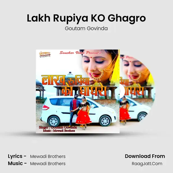 Lakh Rupiya KO Ghagro Song mp3 | Goutam Govinda