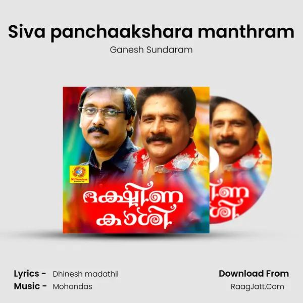 Siva panchaakshara manthram Song mp3 | Ganesh Sundaram