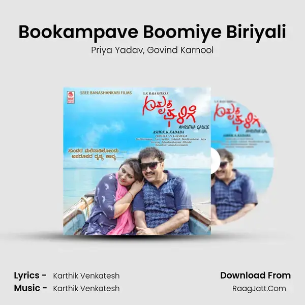 Bookampave Boomiye Biriyali mp3 song