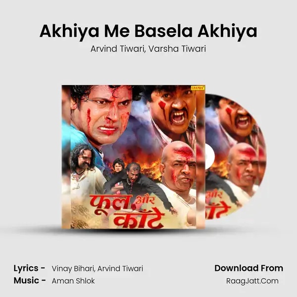 Akhiya Me Basela Akhiya mp3 song