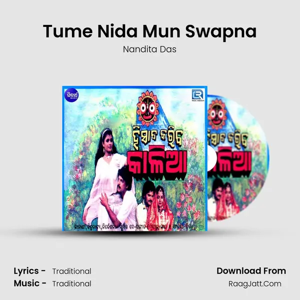 Tume Nida Mun Swapna Song mp3 | Nandita Das