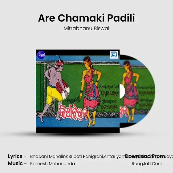 Are Chamaki Padili mp3 song