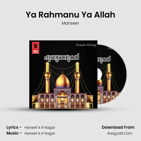 Ya Rahmanu Ya Allah mp3 song