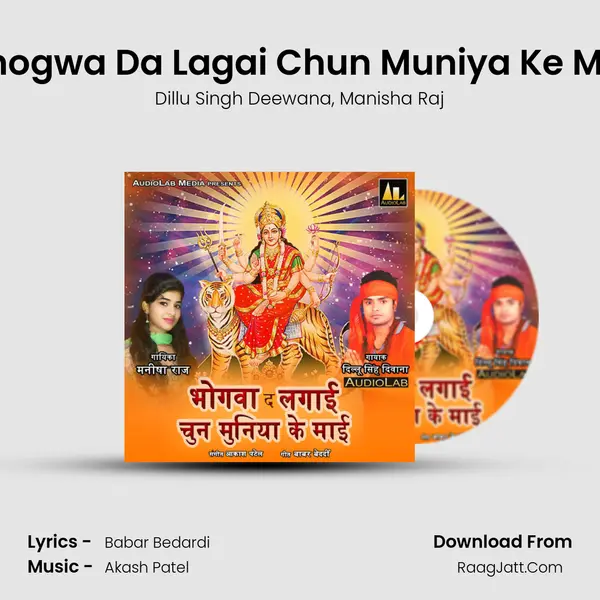 Bhogwa Da Lagai Chun Muniya Ke Mai Song mp3 | Dillu Singh Deewana