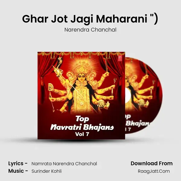 Ghar Jot Jagi Maharani (From 