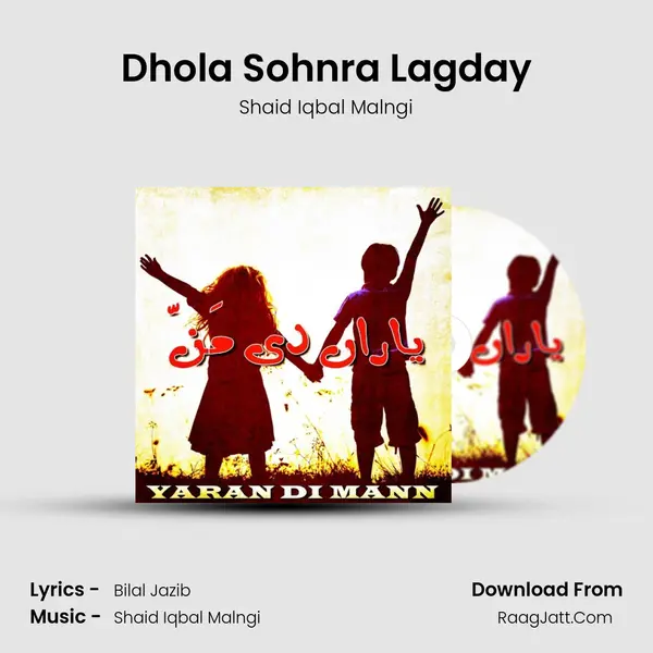 Dhola Sohnra Lagday Song mp3 | Shaid Iqbal Malngi