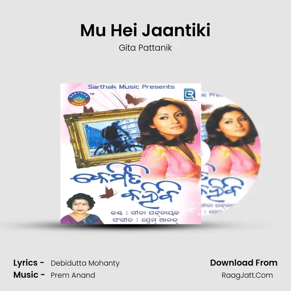 Mu Hei Jaantiki mp3 song