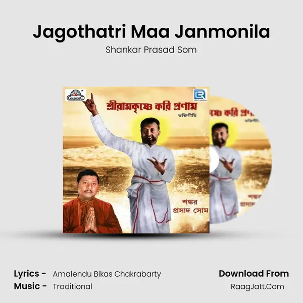 Jagothatri Maa Janmonila mp3 song