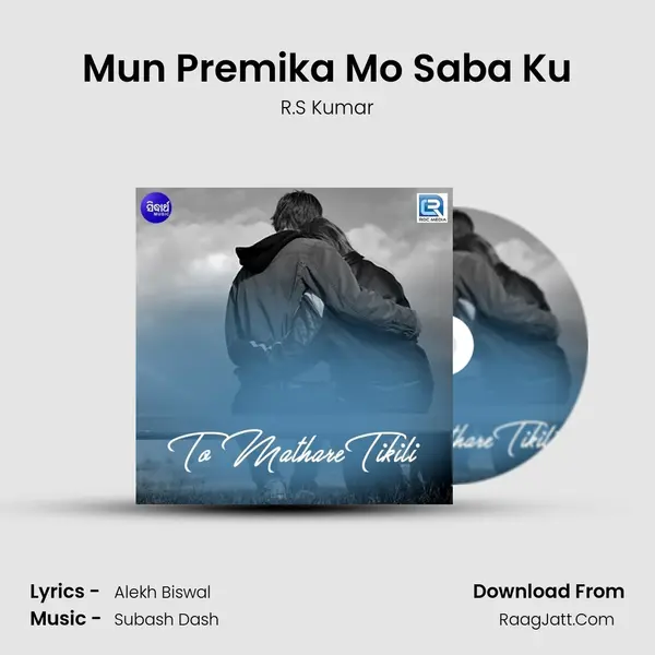 Mun Premika Mo Saba Ku mp3 song