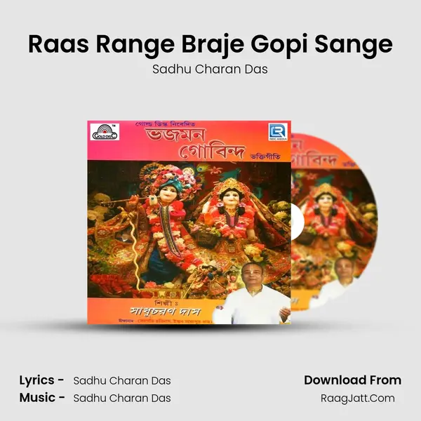 Raas Range Braje Gopi Sange mp3 song