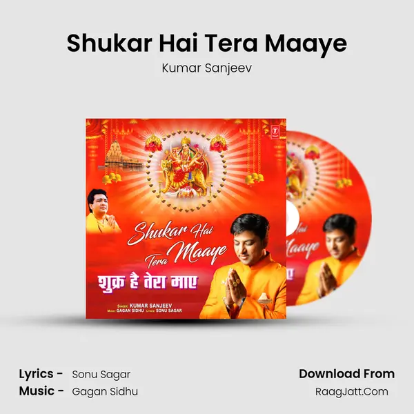 Shukar Hai Tera Maaye mp3 song