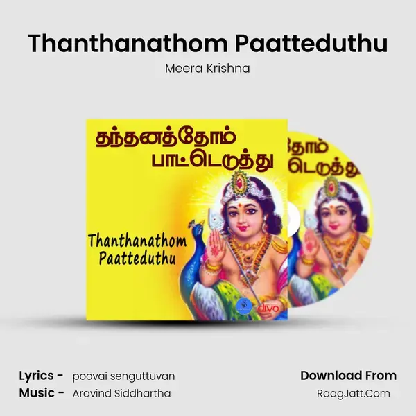 Thanthanathom Paatteduthu mp3 song