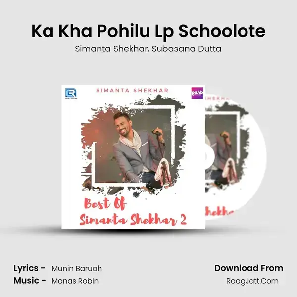 Ka Kha Pohilu Lp Schoolote mp3 song