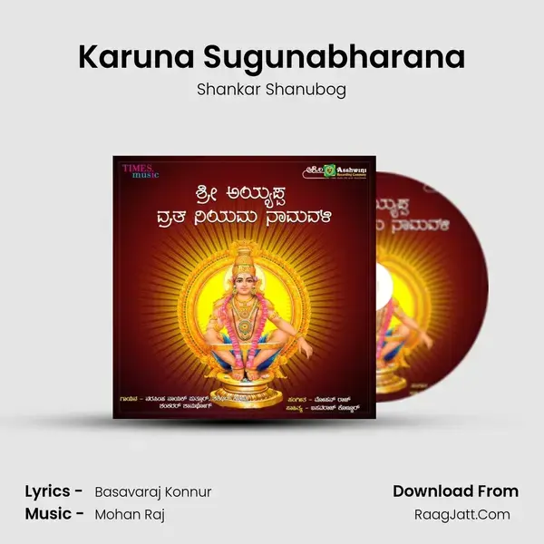 Karuna Sugunabharana mp3 song