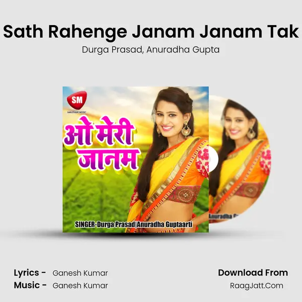 Sath Rahenge Janam Janam Tak mp3 song