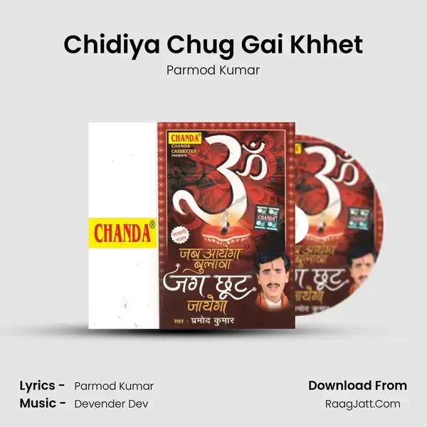 Chidiya Chug Gai Khhet Song mp3 | Parmod Kumar