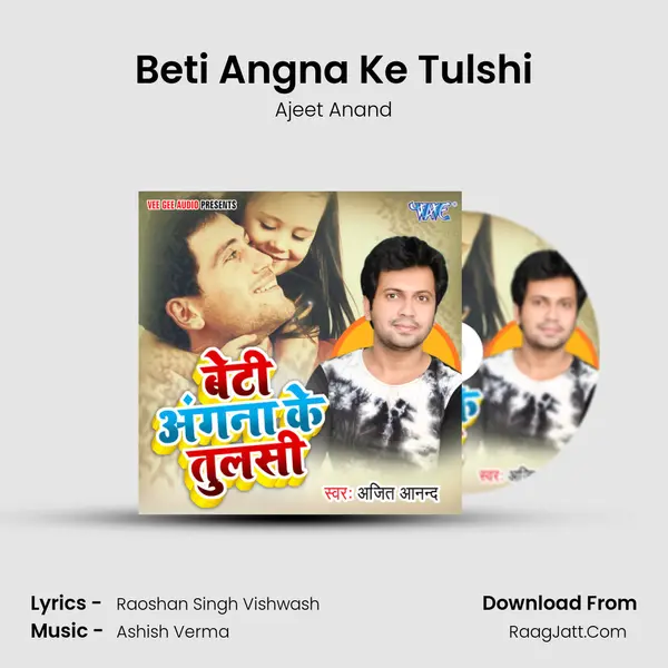 Beti Angna Ke Tulshi Song mp3 | Ajeet Anand