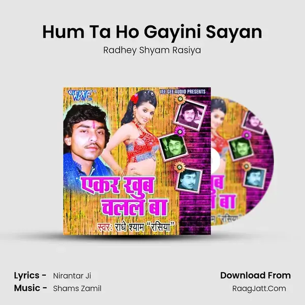 Hum Ta Ho Gayini Sayan Song mp3 | Radhey Shyam Rasiya