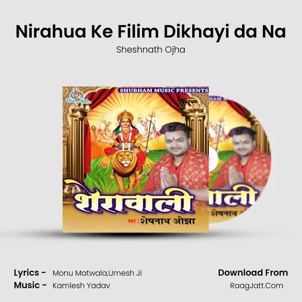 Nirahua Ke Filim Dikhayi da Na Song mp3 | Sheshnath Ojha