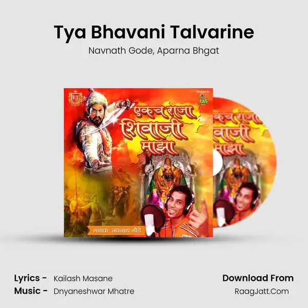 Tya Bhavani Talvarine mp3 song