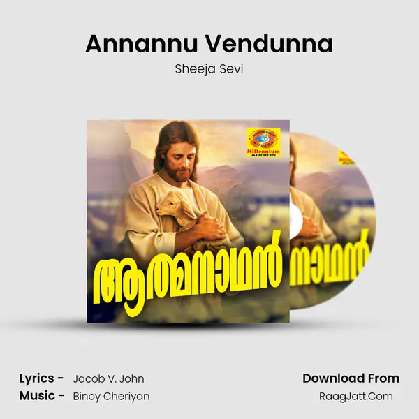 Annannu Vendunna mp3 song