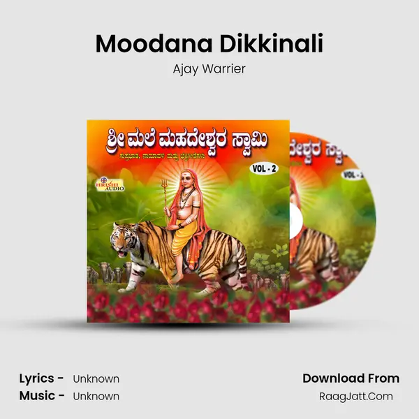 Moodana Dikkinali Song mp3 | Ajay Warrier