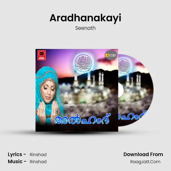 Aradhanakayi(F) mp3 song