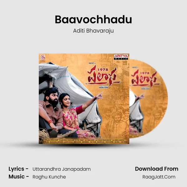 Baavochhadu Song mp3 | Aditi Bhavaraju