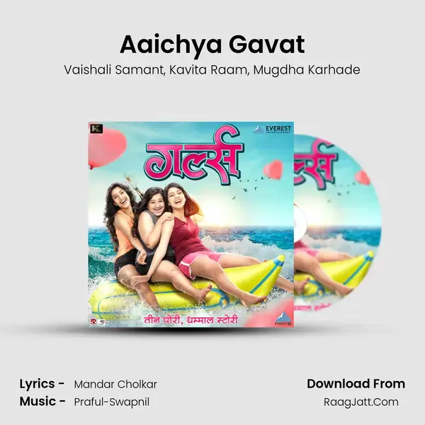 Aaichya Gavat mp3 song