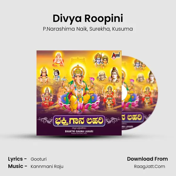 Divya Roopini mp3 song